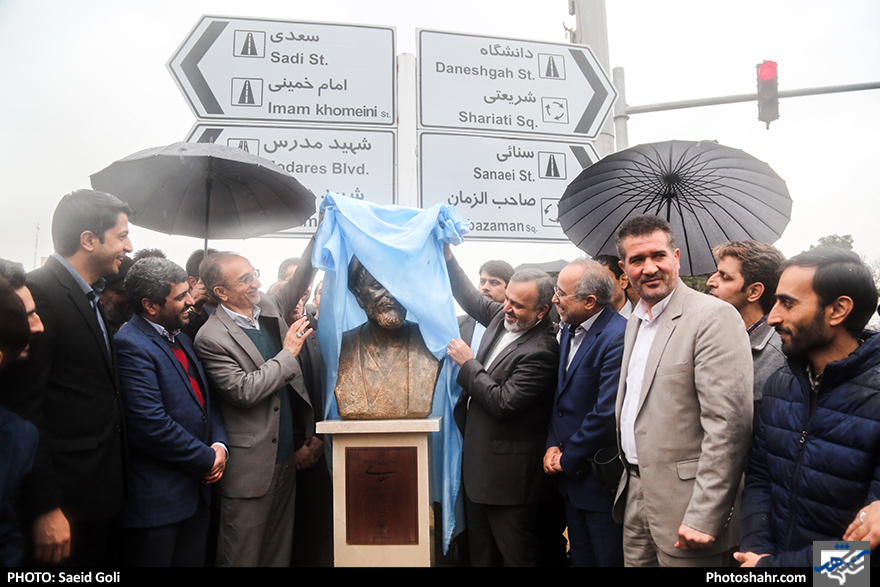 مراسم بازگشایی میدان سعدی 