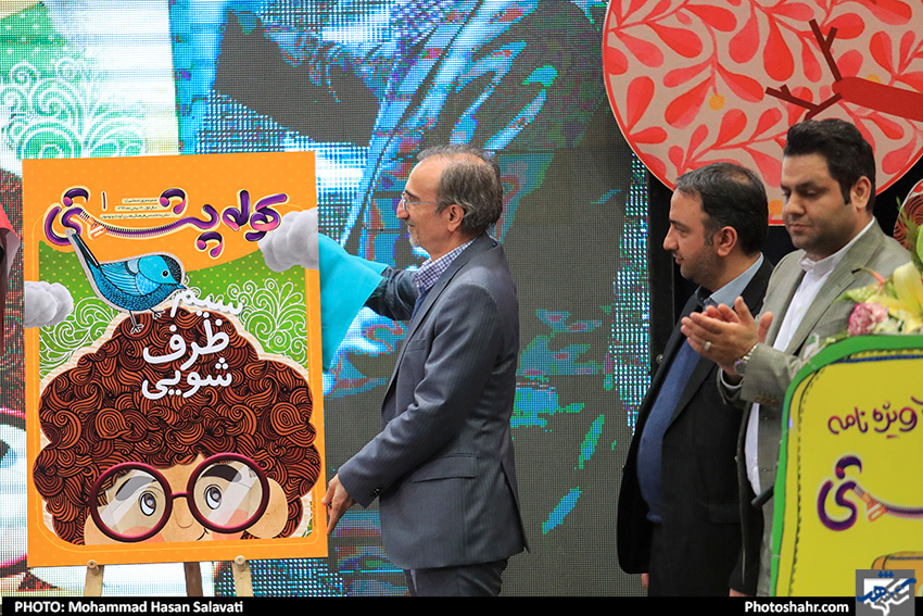 مراسم رونمایی از 