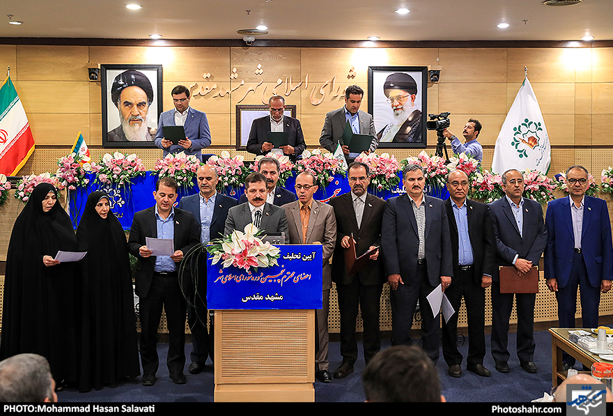 آیین تحلیف اعضای شورای پنجم شهر مشهد