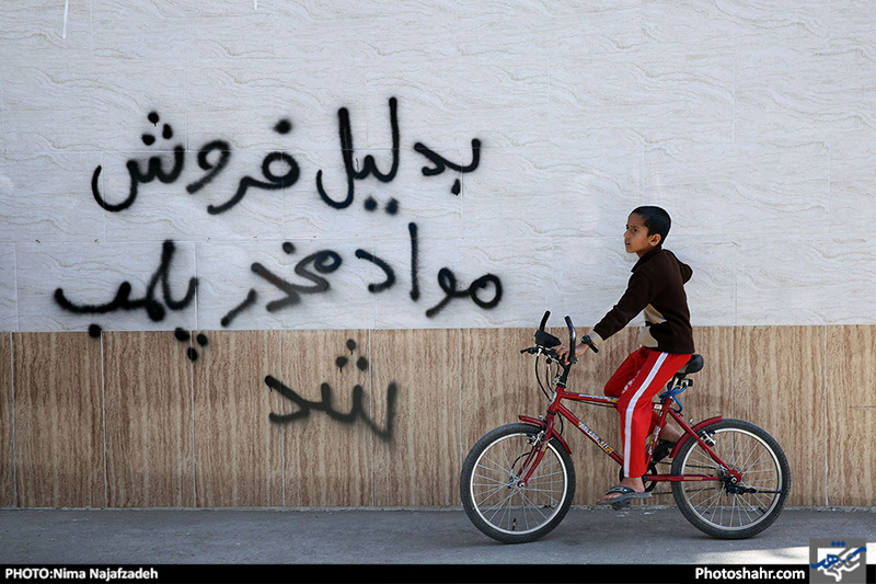 پلمپ مراکز فروش مواد مخدر در حاشیه شهر 