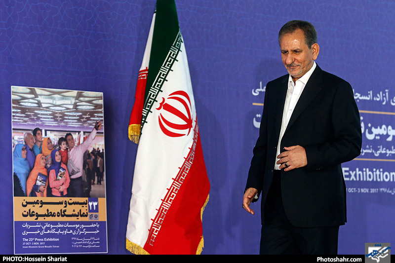 افتتاح بیست و سومین نمایشگاه مطبوعات