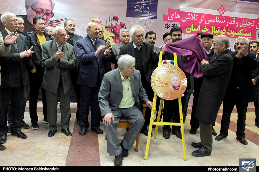 رونمایی از پلاک افتخار پیشکسوت فوتبال استاد جهانگیر زنده دل 