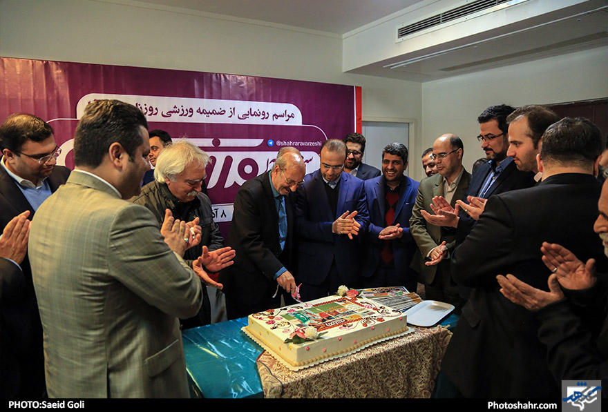  مراسم رونمایی از ضمیمه ورزشی روزنامه شهرآرا