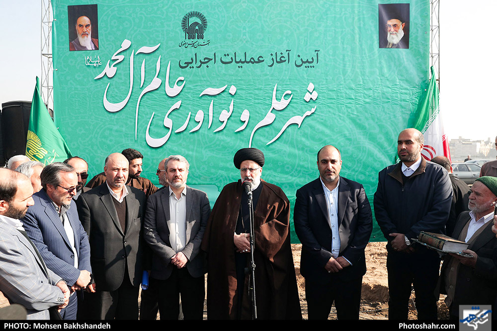 آیین آغاز عملیات اجرایی شهر علم و نوآوری عالم آل محمد (ع)