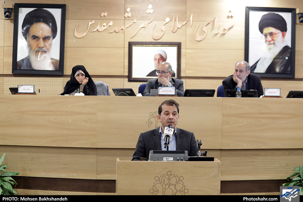 چهل و هفتمین جلسه علنی شورای شهر مشهد مقدس