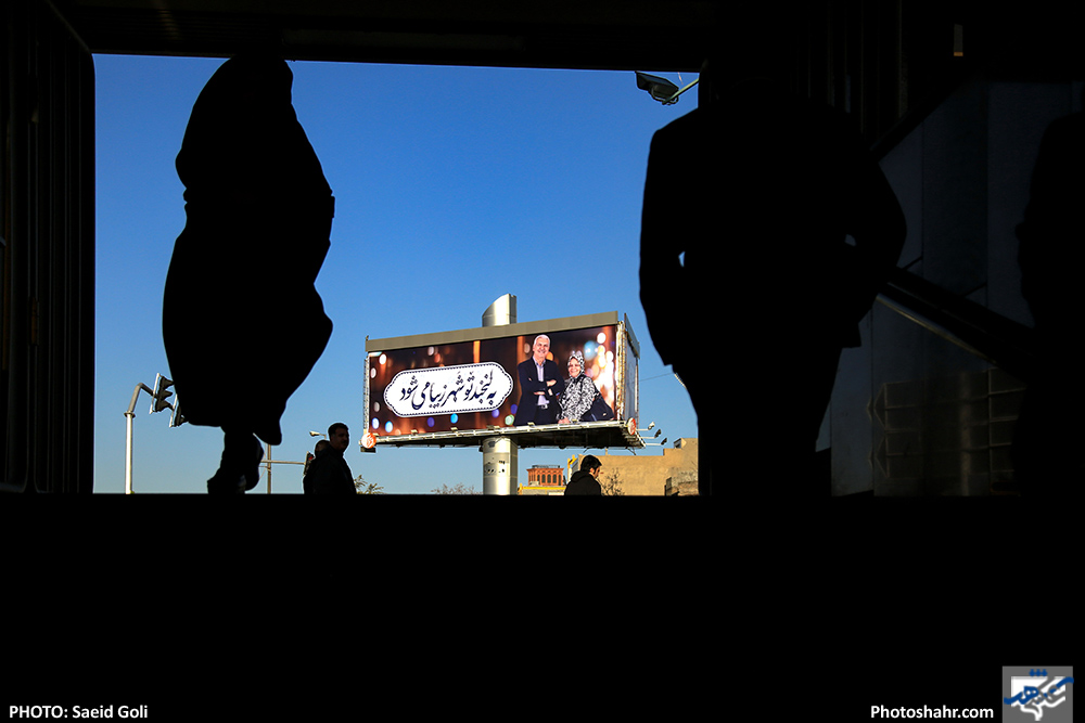 اکران تابلوهای کمپین لبخند شهر