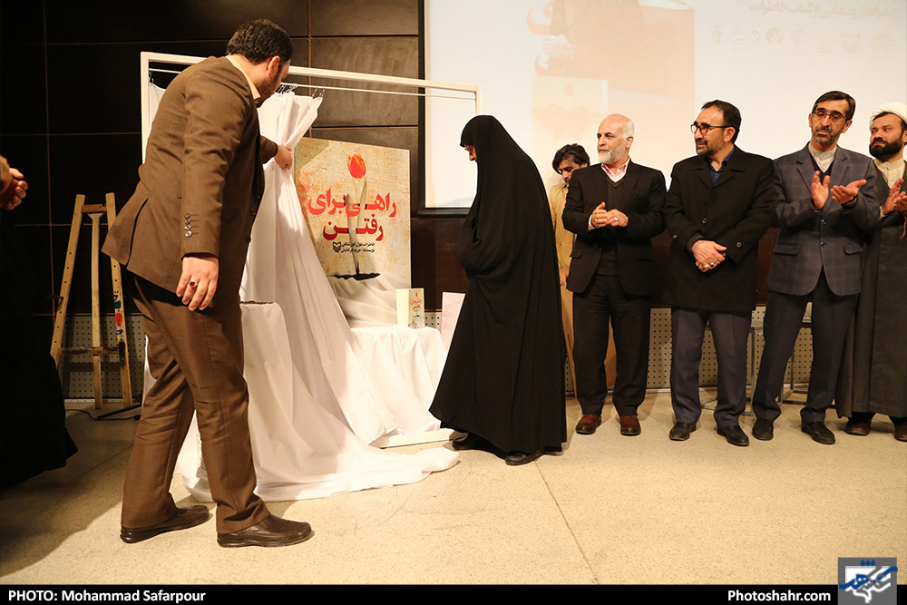 شب خاطره «بر بال فرشتگان»