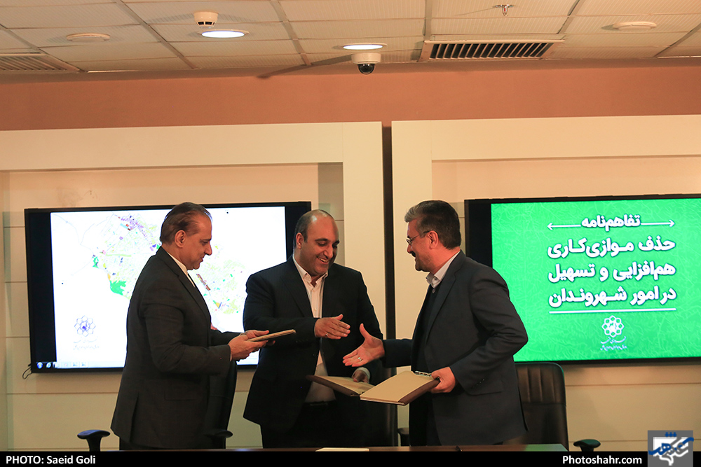 مراسم امضا تفاهم نامه حذف موازی کاری ، هم افزایی و تسهیل در امور شهروندان 