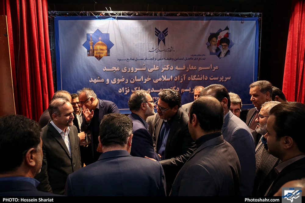 آیین تودیع و معارفه رییس دانشگاه آزاد اسلامی خراسان رضوی 