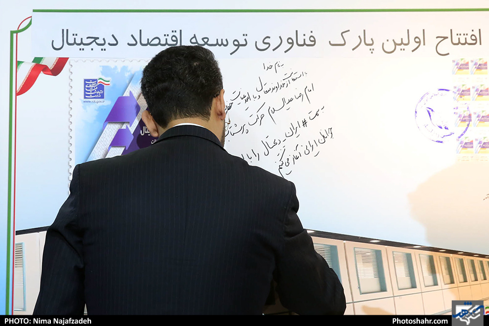 سفر وزیر ارتباطات به مشهد