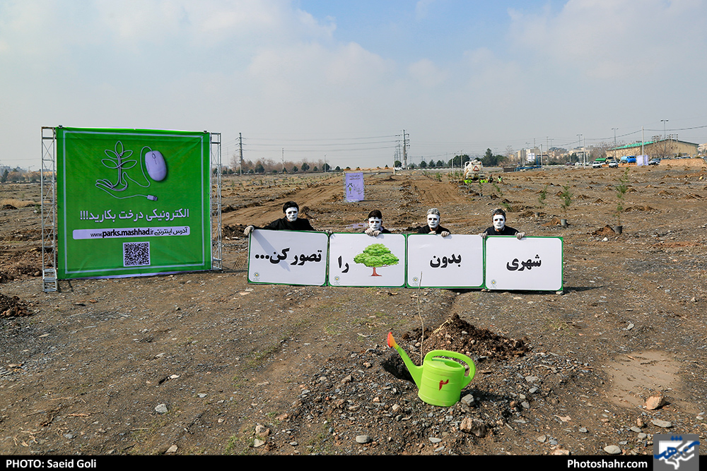 مراسم روز درختکاری با حضور مسئولین شهری در مشهد