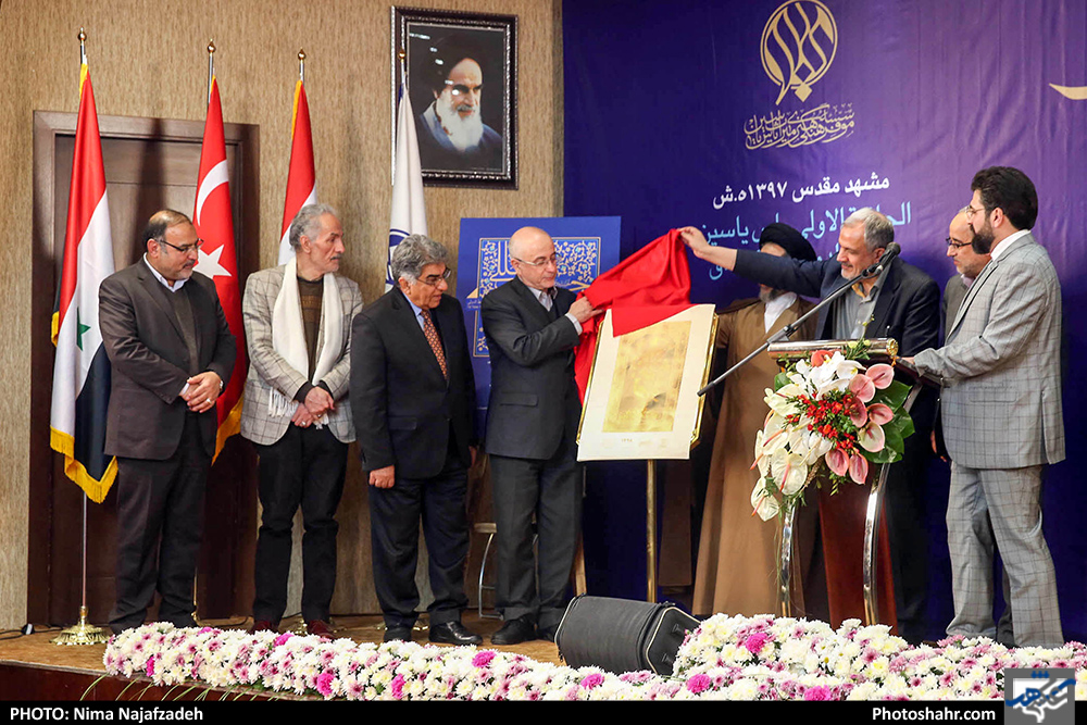 مراسم رونمایی از فراخوان بین‌المللی خوشنویسی یاس یاسین