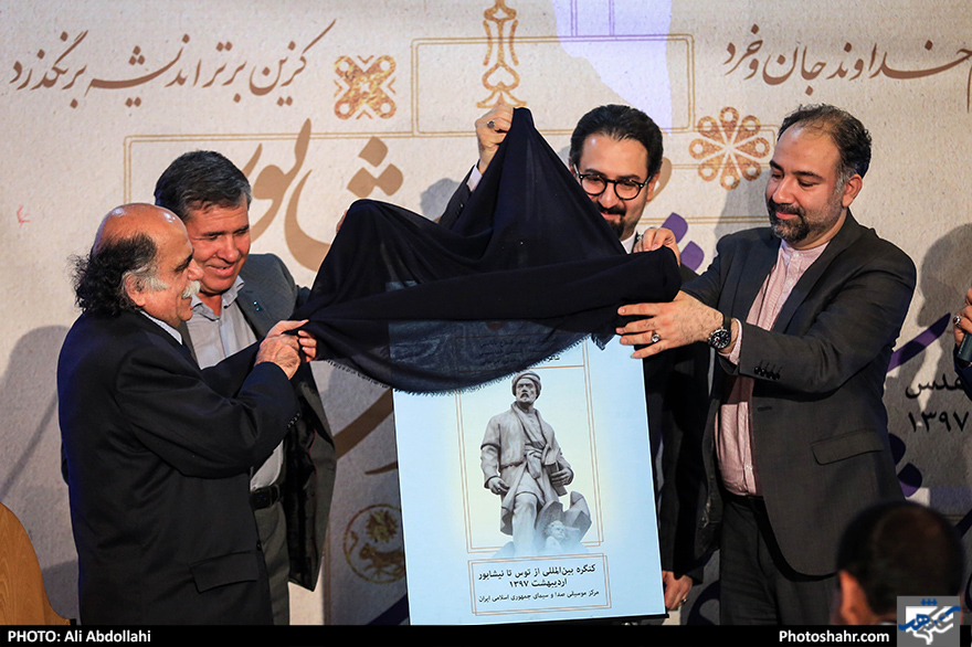هشتمین کنگره بین المللی شعر از طوس تا نیشابور