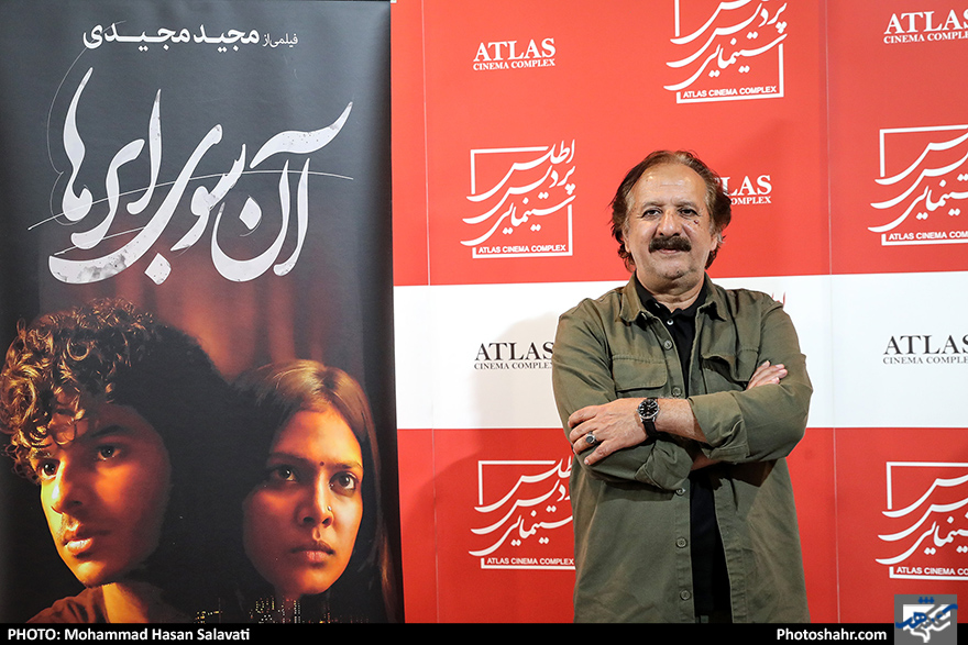 اکران فیلم آن سوی ابرها با حضور مجید مجیدی 