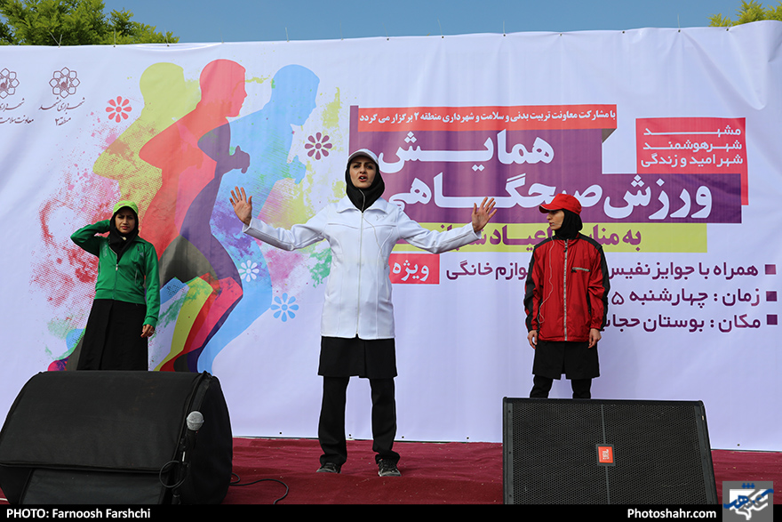 همایش ورزش صبحگاهی به مناسبت اعیاد شعبانیه