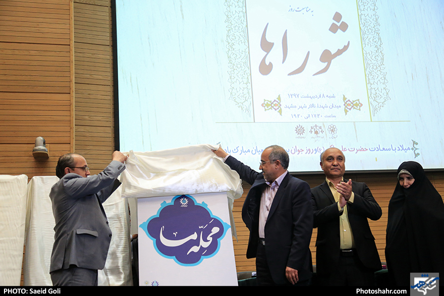 گردهمایی فعالان فرهنگی و اجتماعی شورای اجتماعی محلات