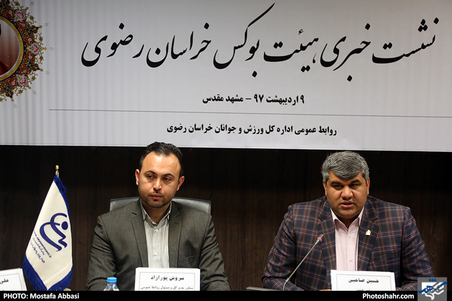 نشست خبری هیئت بوکس استان