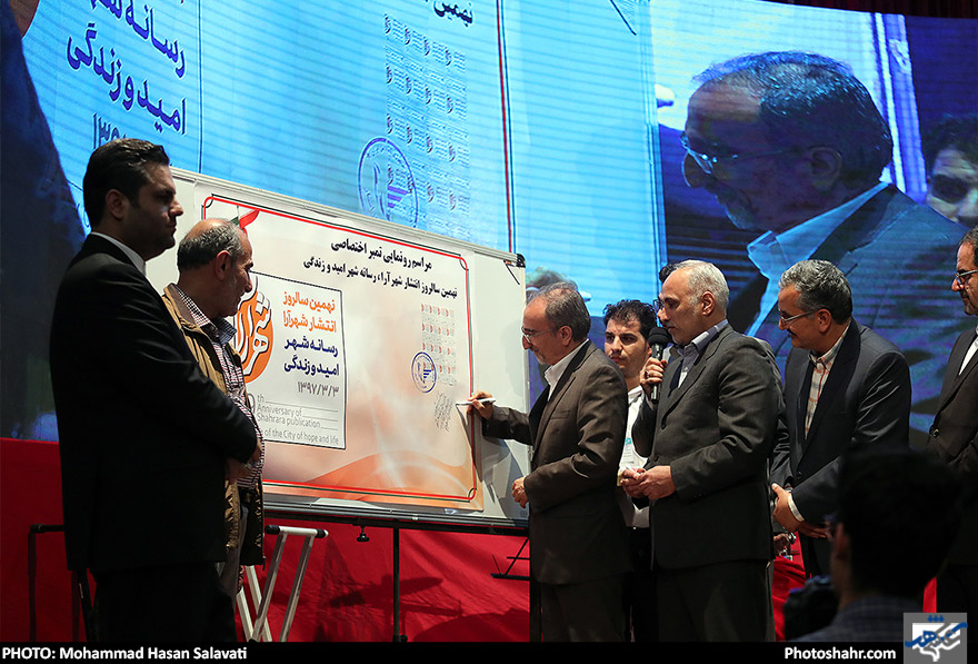 مراسم نهمین سالگرد تاسیس روزنامه شهرآرا/2