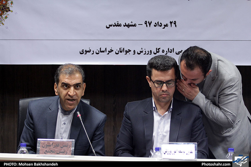 مجمع انتخاب رئیس هیات شطرنج خراسان رضوی