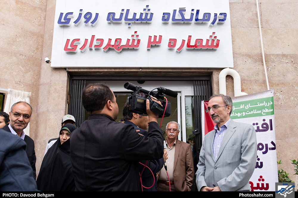 افتتاح درمانگاه شبانه روزی شماره 3 شهرداری مشهد