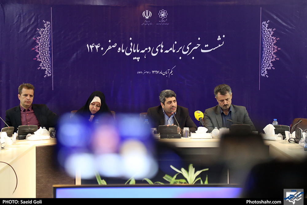 نشست خبری برنامه های دهه پایانی ماه صفر 1440