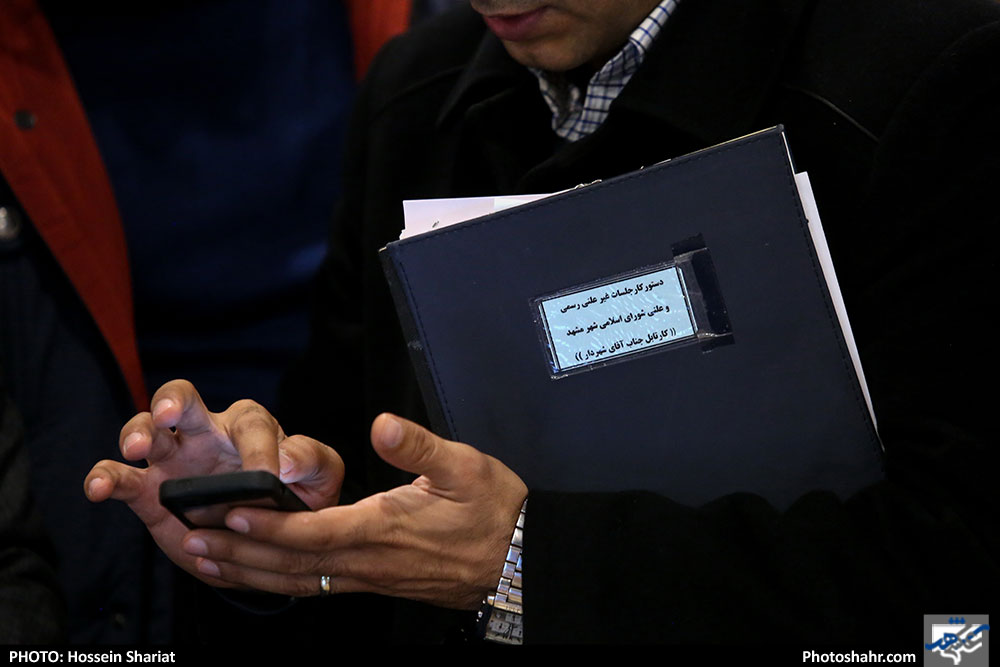 چهلمین صحن علنی شورای شهر مشهد