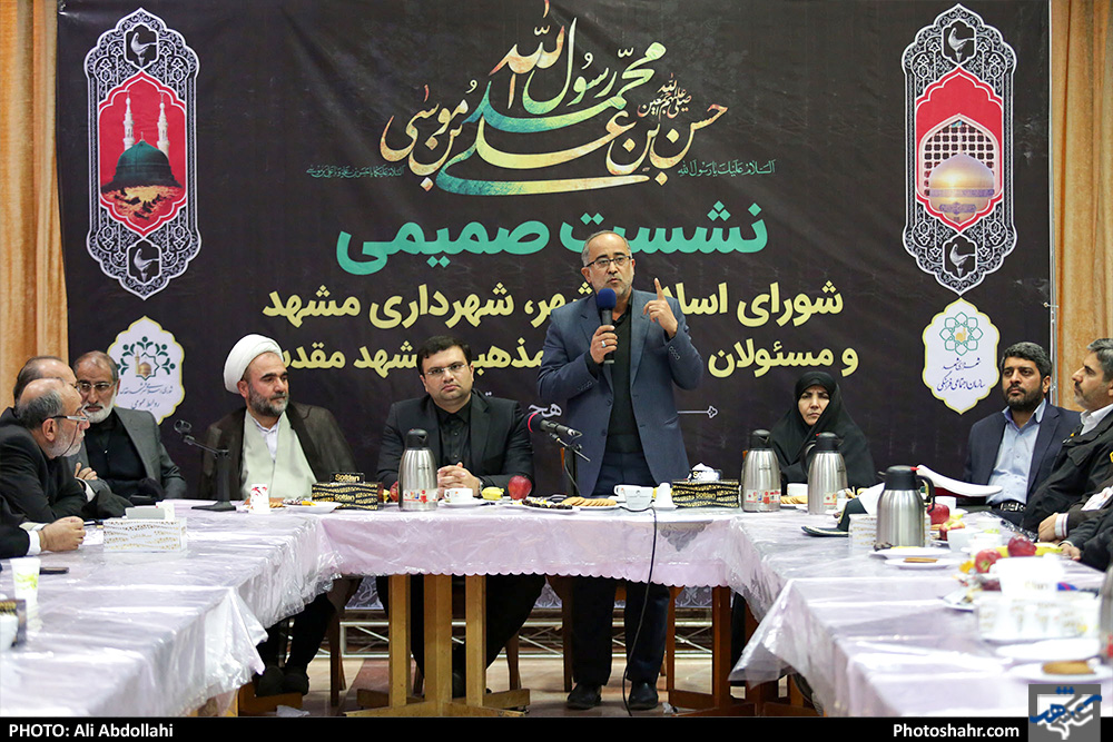 نشست صمیمی اعضای شورای شهر با مسئولان هیئات مذهبی مشهد