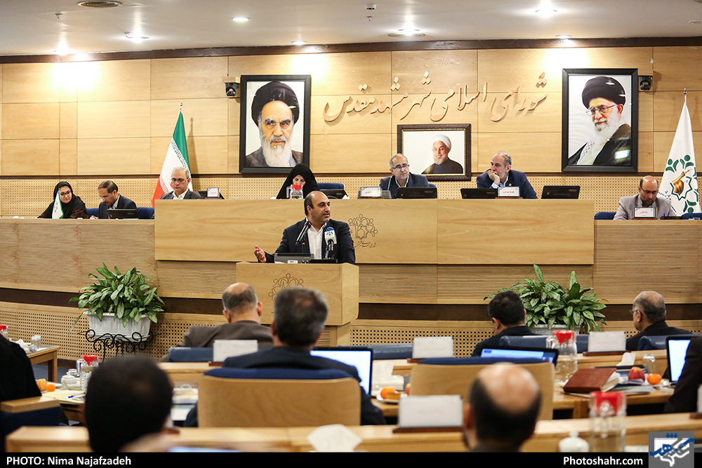 چهل و چهارمین جلسه علنی شورای شهر مشهد مقدس