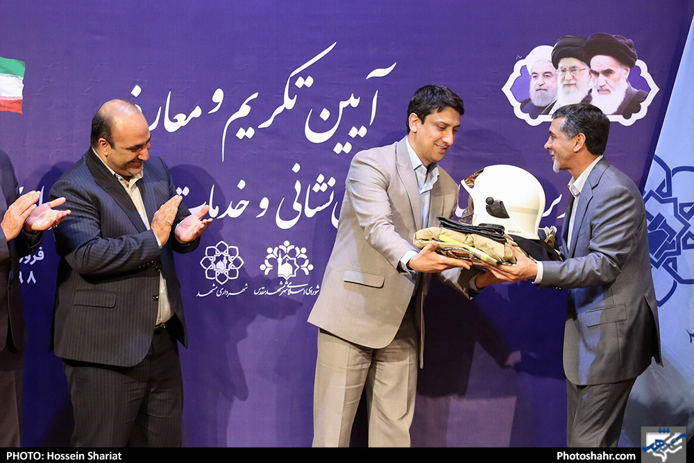 تکریم و معارفه مدیرعامل سازمان آتش‌نشانی شهرداری مشهد