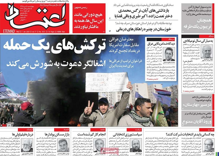 صفحه نخست روزنامه‌های کشور - چهارشنبه ۱۱ دی ۱۳۹۸