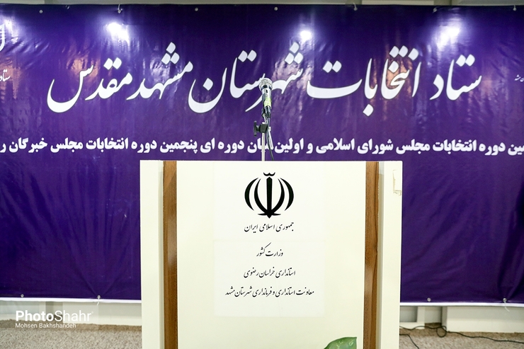 تداوم تخلف انتخاباتی داوطلبان نمایندگی در مشهد به رد صلاحیت آنان می‌انجامد