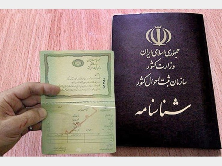 پرطرفدارترین اسامی ایرانی در سال ۹۸/ محمد، علی، فاطمه و زهرا در صدر