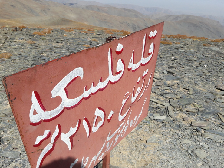 بروز حادثه در مسیر قله فلسکه مشهد