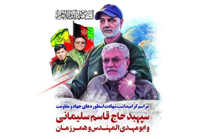 اتباع افغانستانی ساکن مشهد در سوگ سردار دل‌ها