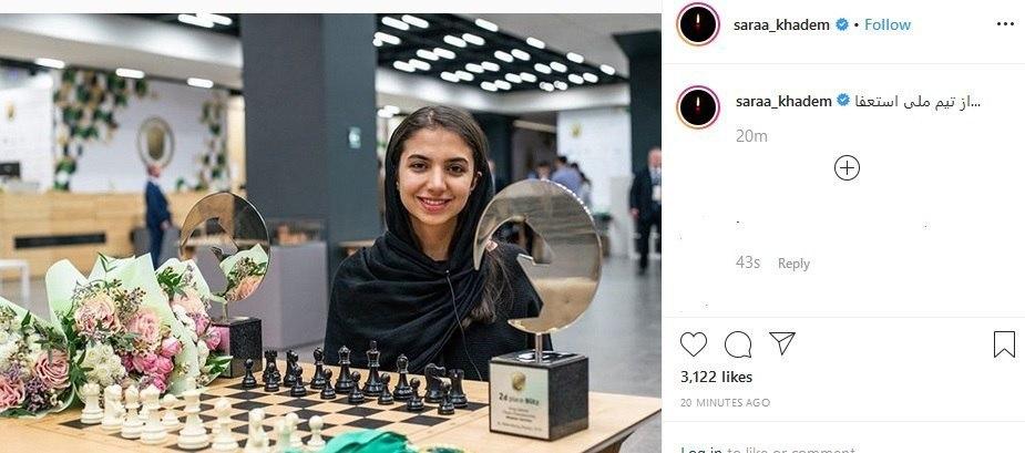 کناره‌گیری بانوی اول شطرنج ایران از تیم ملی+عکس