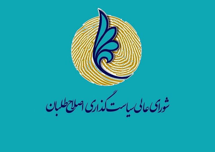 رئیس شورای عالی اصلاح‌طلبان خراسان رضوی انتخاب شد