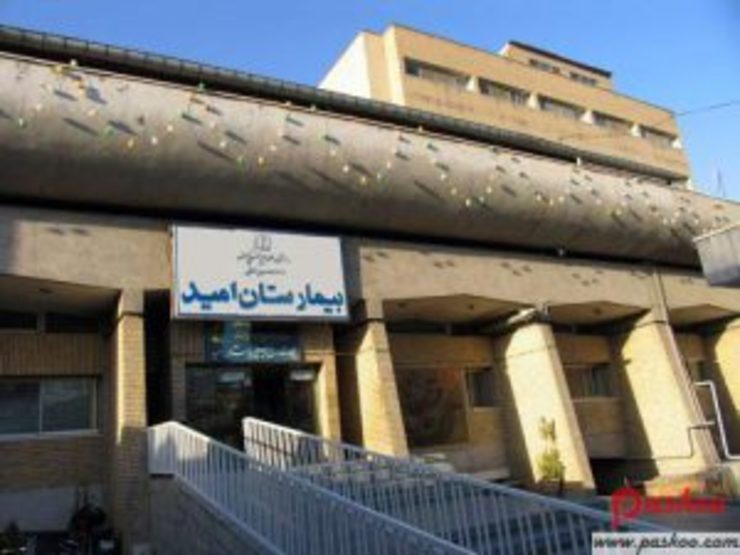 بخش آی سی یو و اتاق عمل بیمارستان امید مشهد راه‌اندازی می‌شود