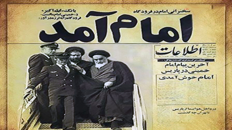 پست اینستاگرامی رهبر معظم انقلاب از لحظه دیدار با امام (ره) در سال ۵۷ +عکس