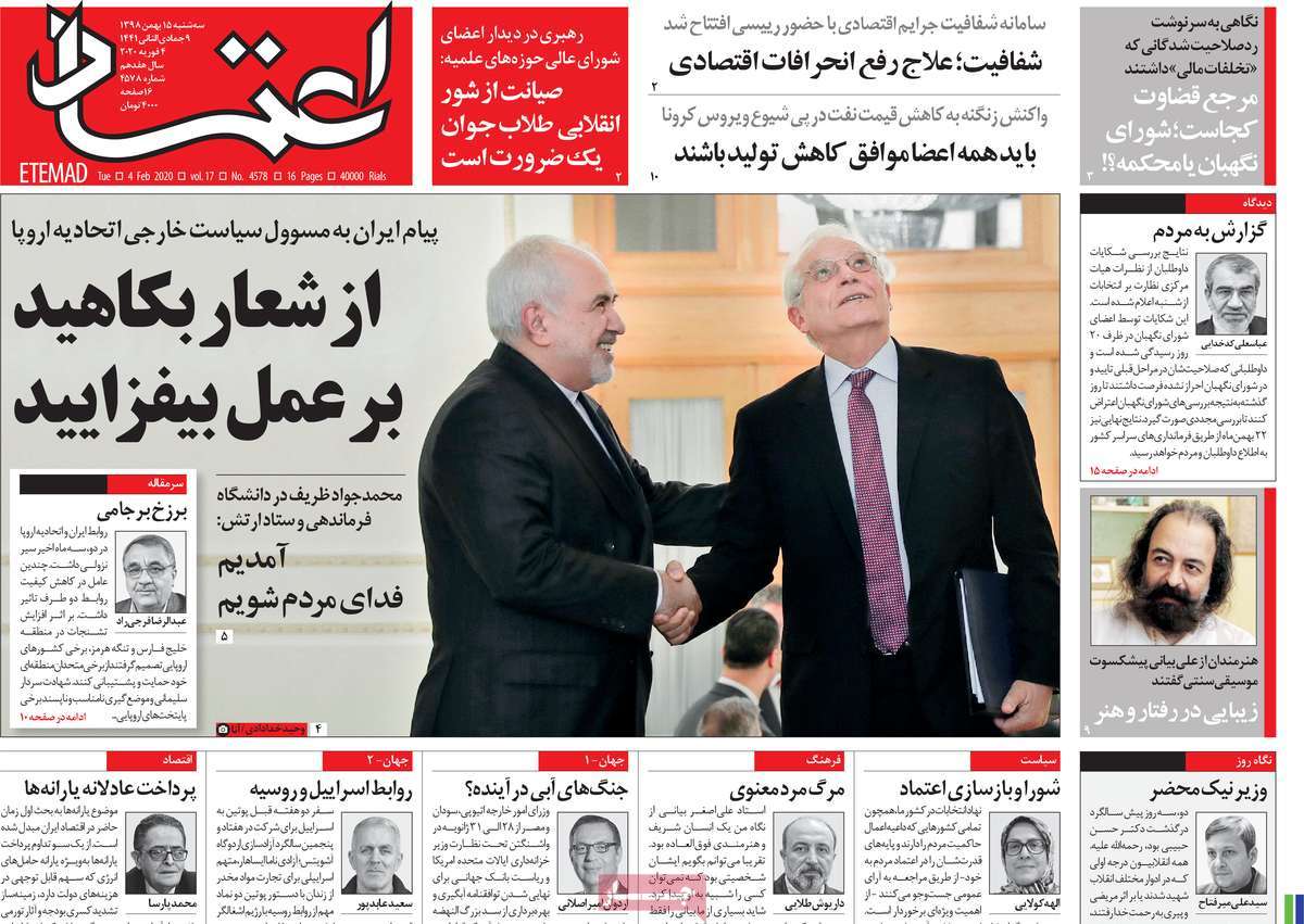 صفحه نخست روزنامه‌های کشور - سه‌شنبه ۱۵ بهمن ۱۳۹۸