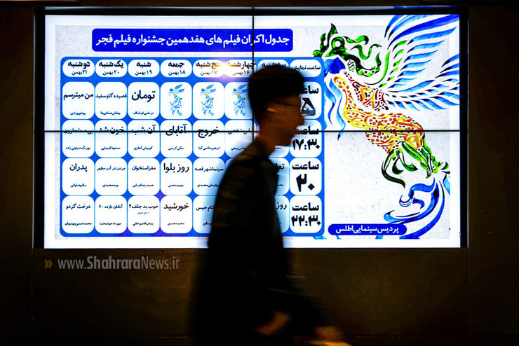حال وهوای سینماهای مشهد در روز چهارم جشنواره فیلم فجر