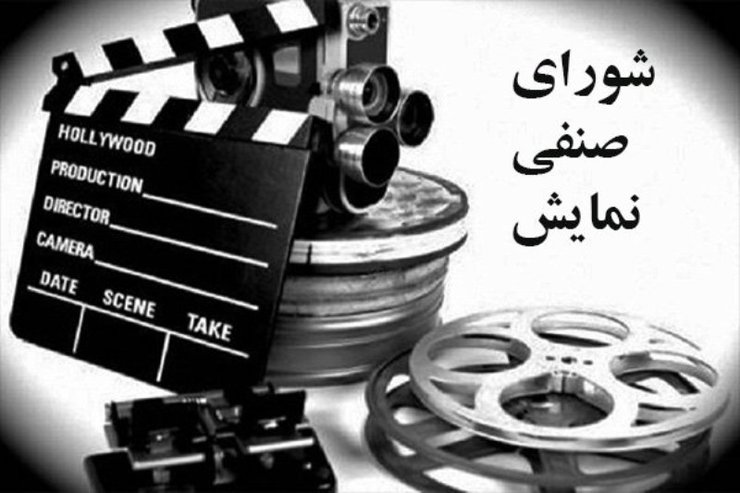سینما‌ها ۲۲ بهمن تا ساعت ۱۴ تعطیل است