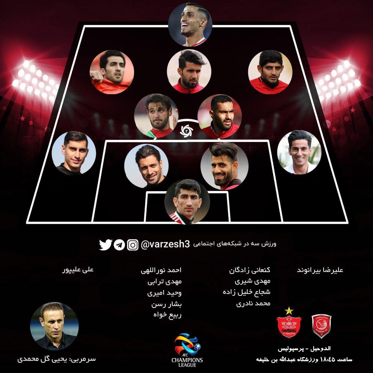 گزارش آنلاین بازی پرسپولیس ایران و الدحیل قطر