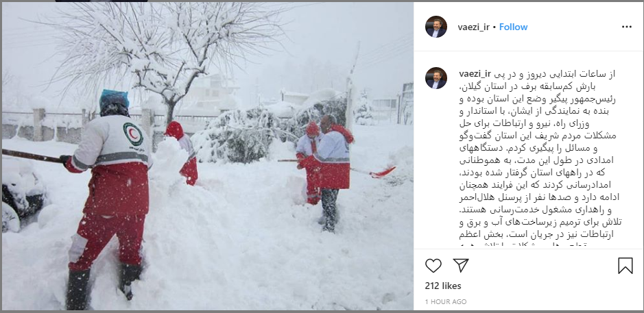 دستور رییس جمهور به ۴ وزیر برای رسیدگی به مردم گیلان بعد از بارش شدید برف+تصویر