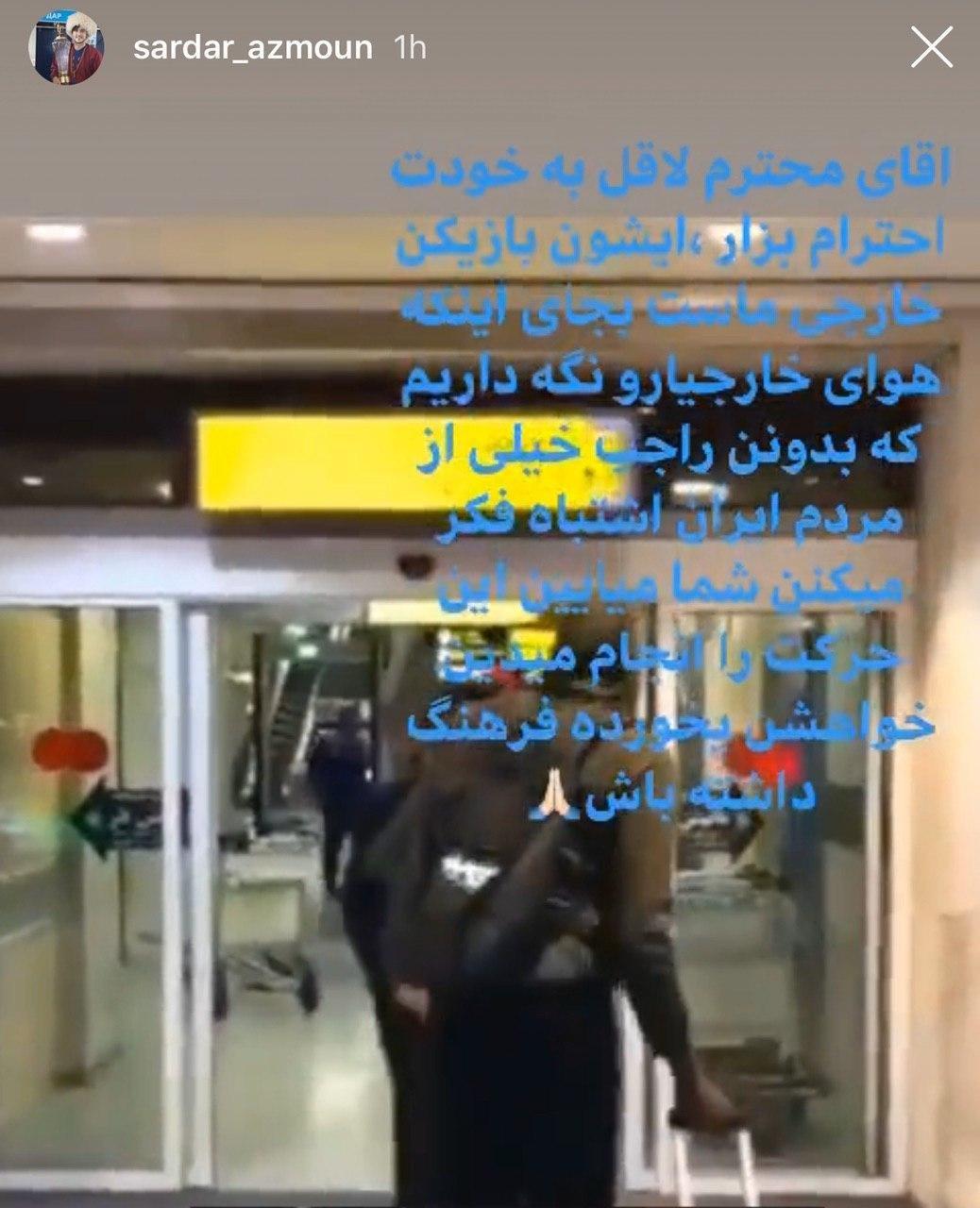 رفتار عجیب و زشت یکی از کارکنان فرودگاه مهرآباد با شیخ دیاباته+ویدئو