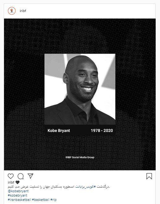 مرگ کوبی برایانت ستاره بسکتبال آمریکا در سقوط بالگرد شخصی+ فیلم و عکس
