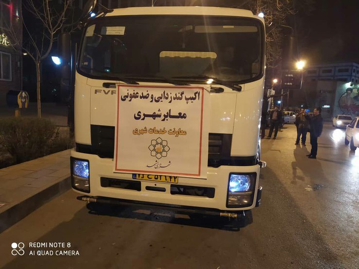 تداوم ضدعفونی شهری توسط شهرداری مشهد