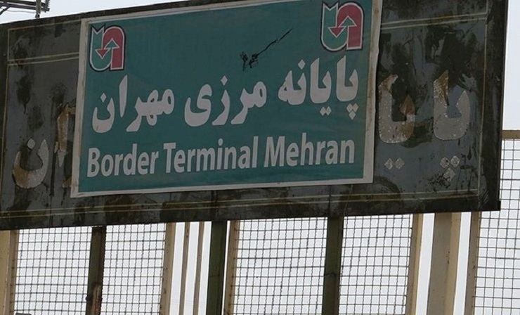 بازگشایی مرز مهران