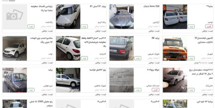 ممنوعیت دوباره درج قیمت خودرو در سایت‌های آگهی