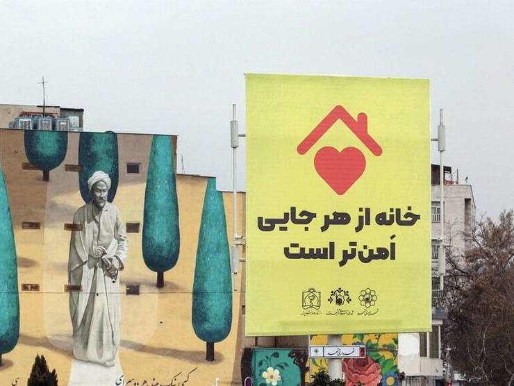توزیع ۱۲۱ هزار پوستر با موضوع پیشگیری از ویروس کرونا توسط شهرداری مشهد
