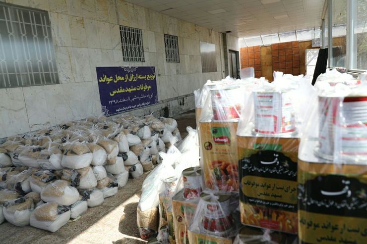 توزیع هدایای نوروزی اوقاف در حاشیه شهر مشهد